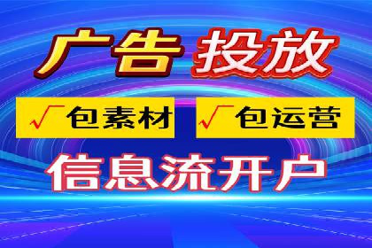 某电商平台的头条信息流广告实战案例